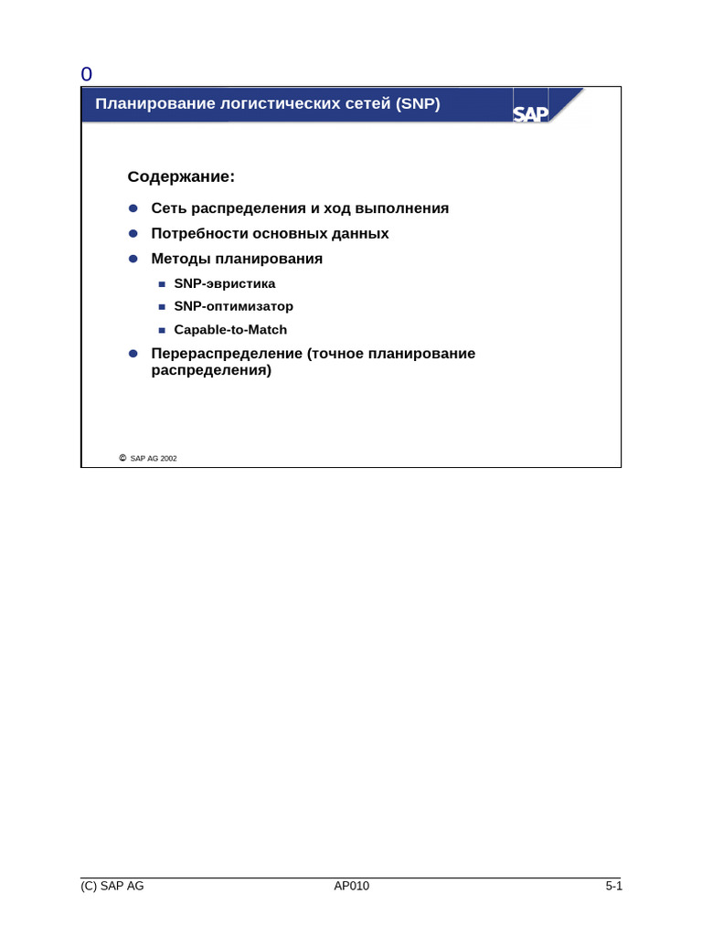 Exp 0005 | PDF
