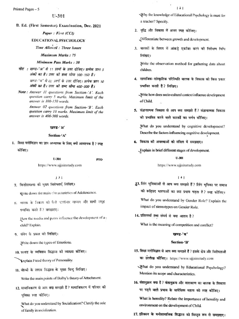 CC1 Dec 21 | PDF