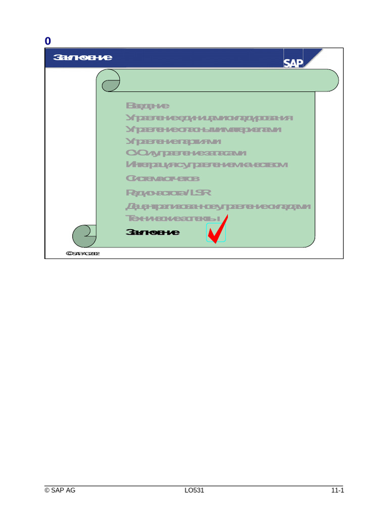 Exp 0011 | PDF