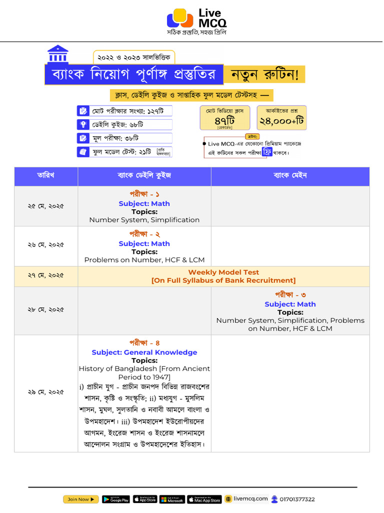 Bank Regular Exam Routine May25 Final | PDF