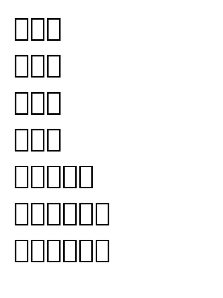形容词卡 | PDF