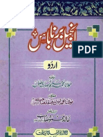Injeel Barnabaas Urdu Translation by Shaykh Muhammad Haleem Ansari