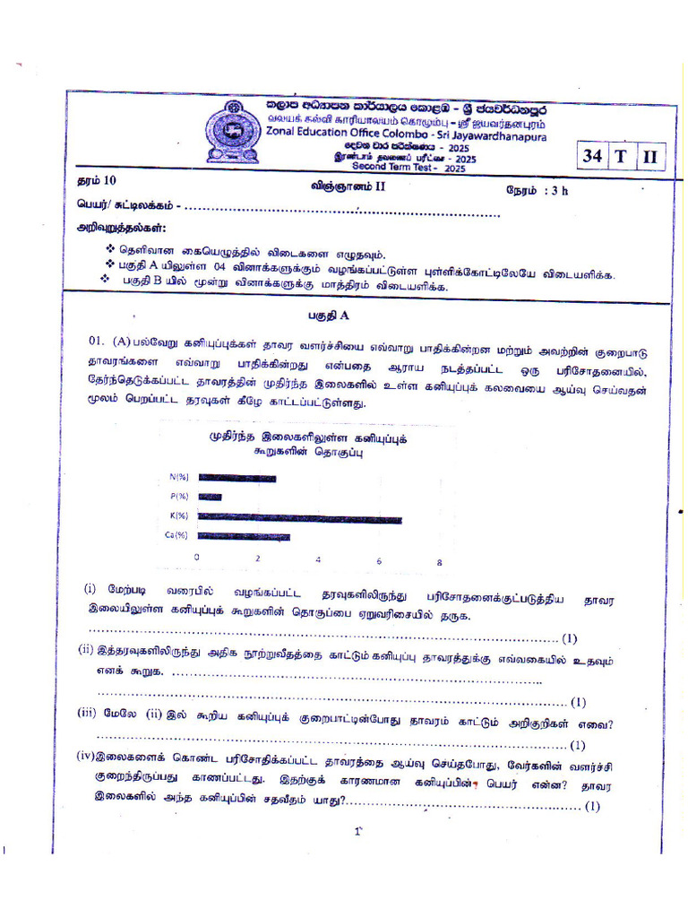 Zonal Colombo 2nd Term 2025 GR 10 Paper 02 | PDF