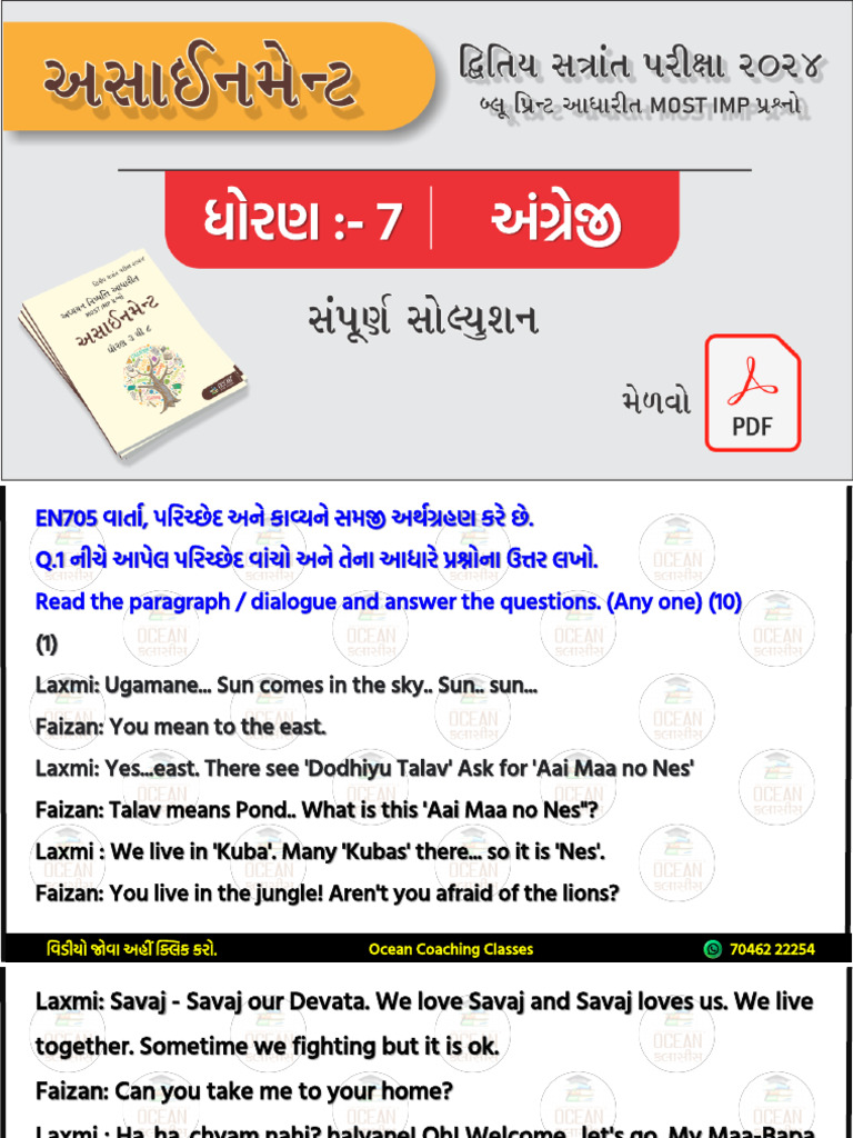 Class 7 True/False Answer Guide | PDF