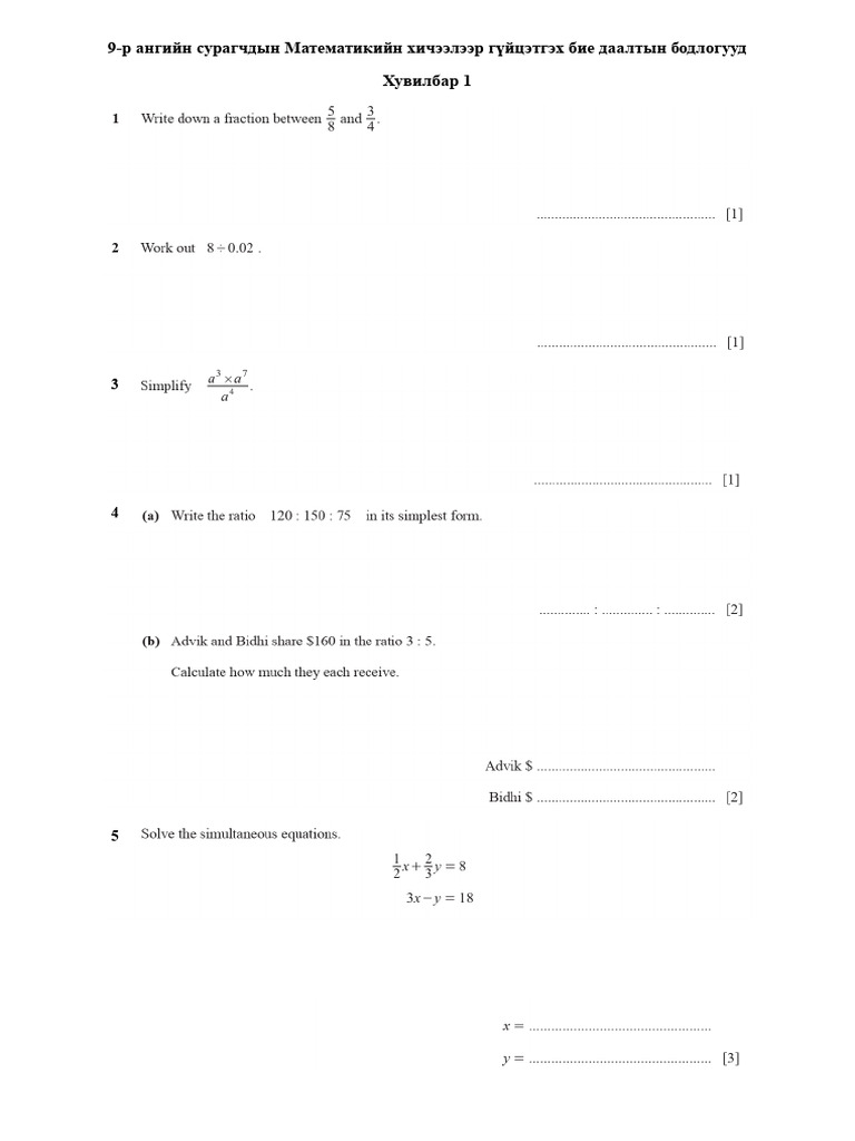 Exam Style Worksheet 1 | PDF