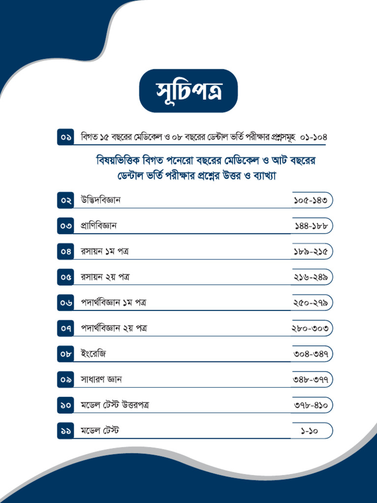 QB Sample PDF - Compressedvdvdvdvdvdvdvdvv | PDF