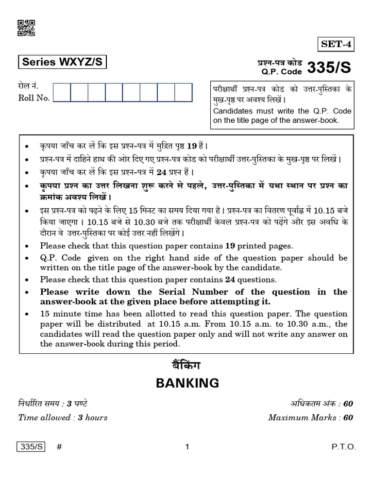 Banking | PDF