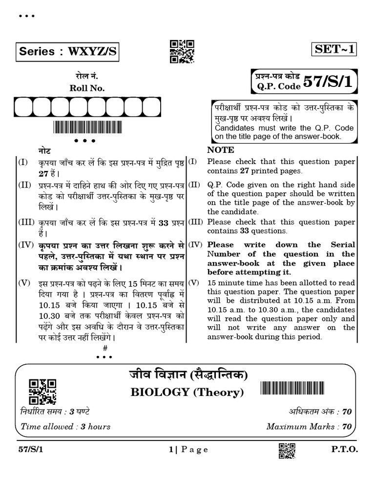 57 S 1 - Biology | PDF