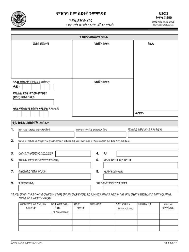Uscis I-590: (Mber) | PDF