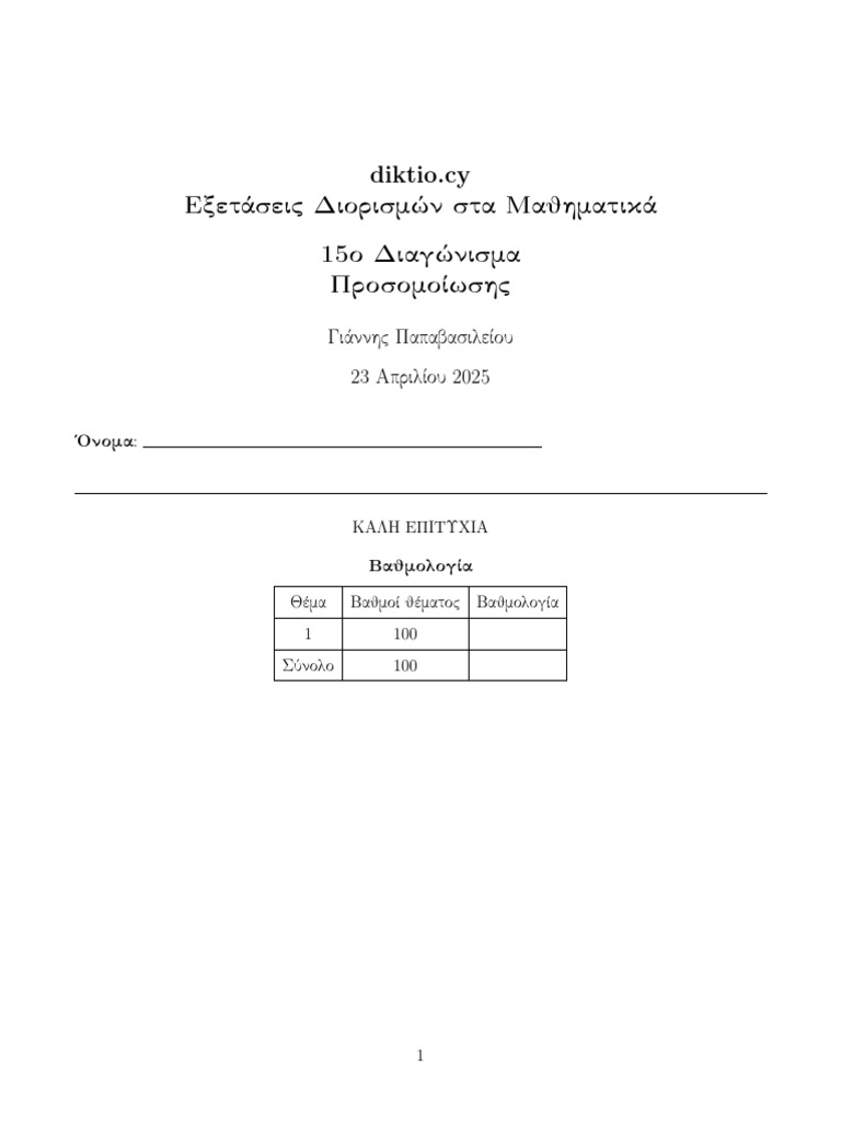 Test 15 | PDF