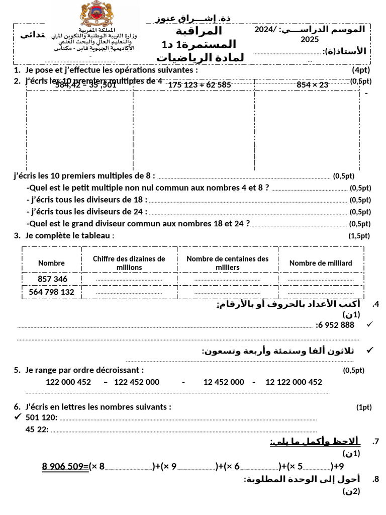 Exam 1 s1 Math SC n5 1 | PDF