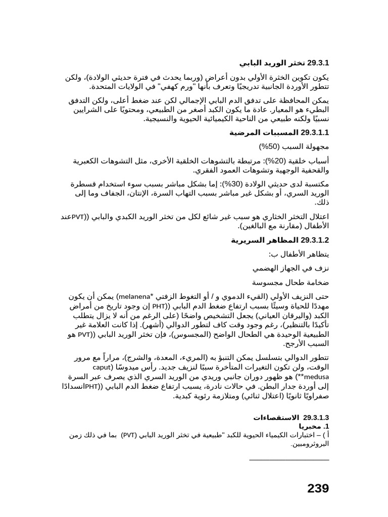 239 | PDF