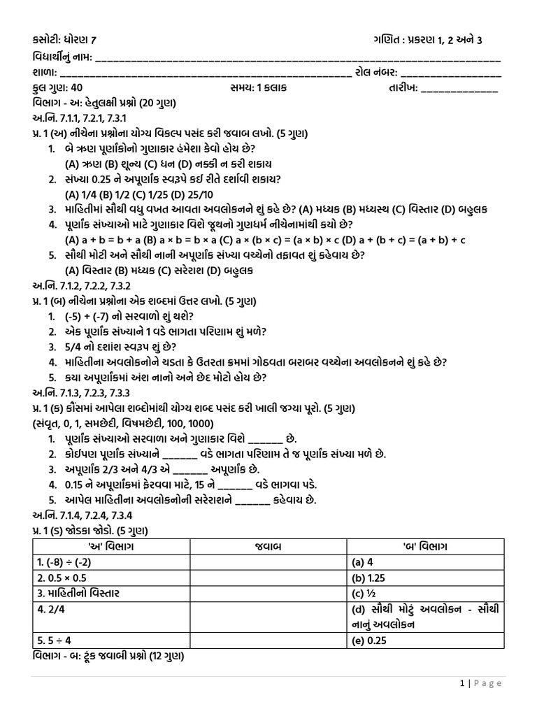 Maths | PDF
