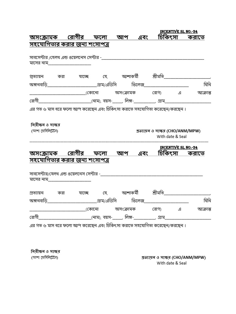 NCD Patient Follow Up | PDF