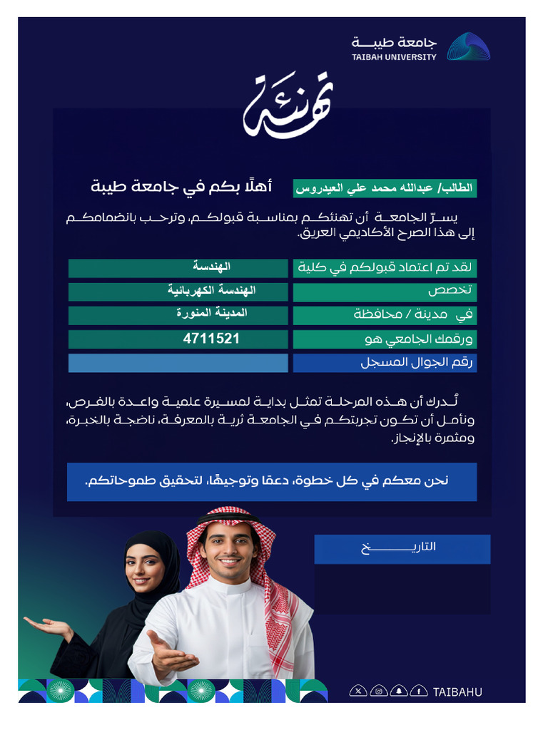 Hello Abdullah in Tehba | PDF