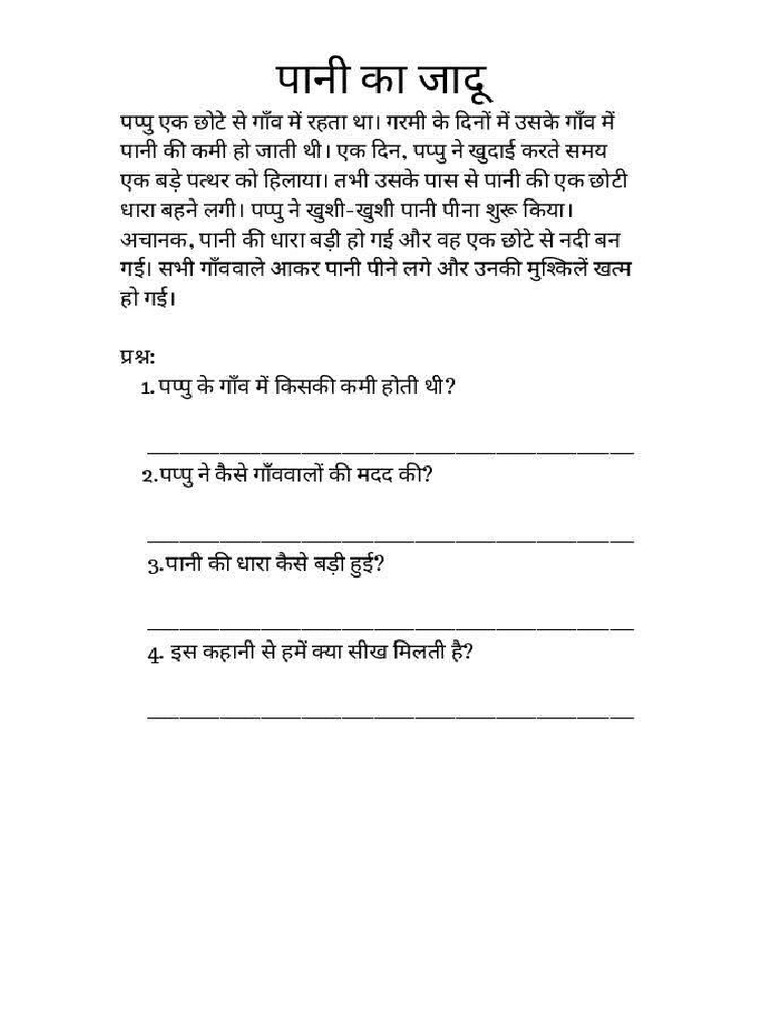 Unseen Passage Hindi | PDF
