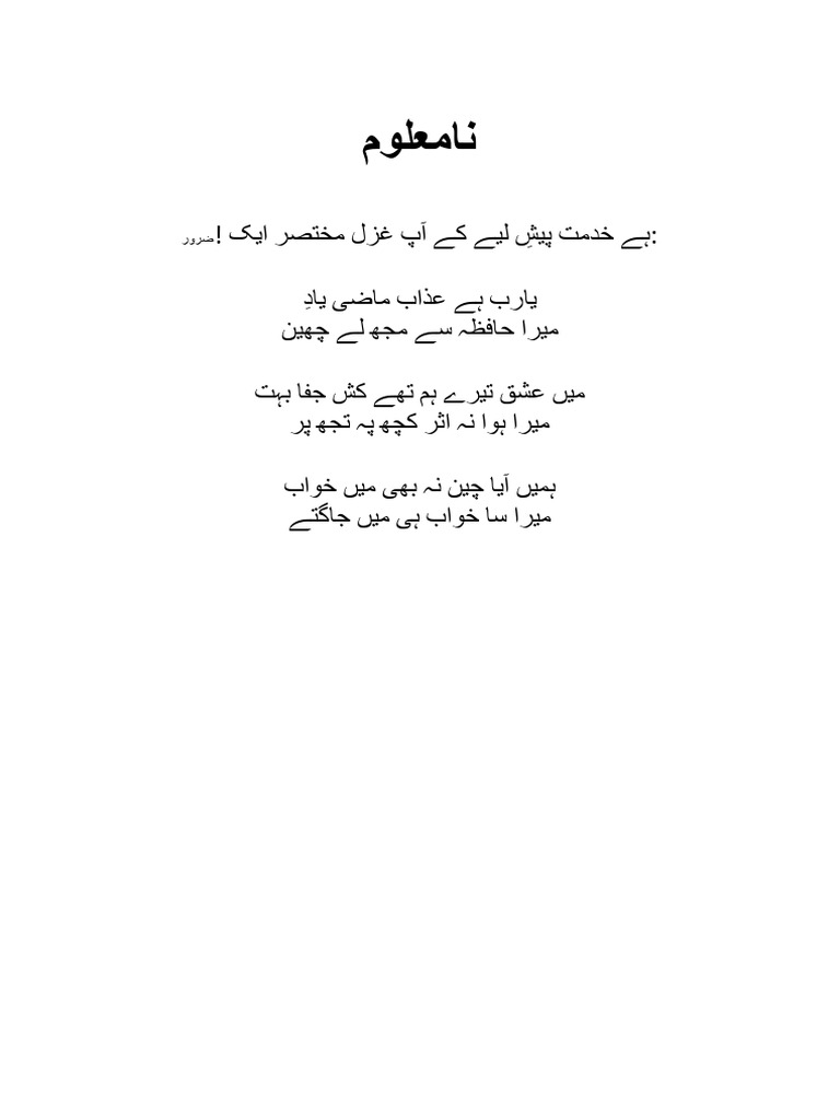 Ghazals | PDF