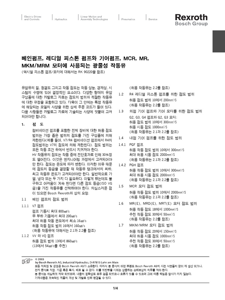 RK07075 0203 | PDF