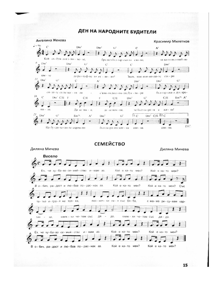 Pesni Prosveta 4-6 Godini | PDF