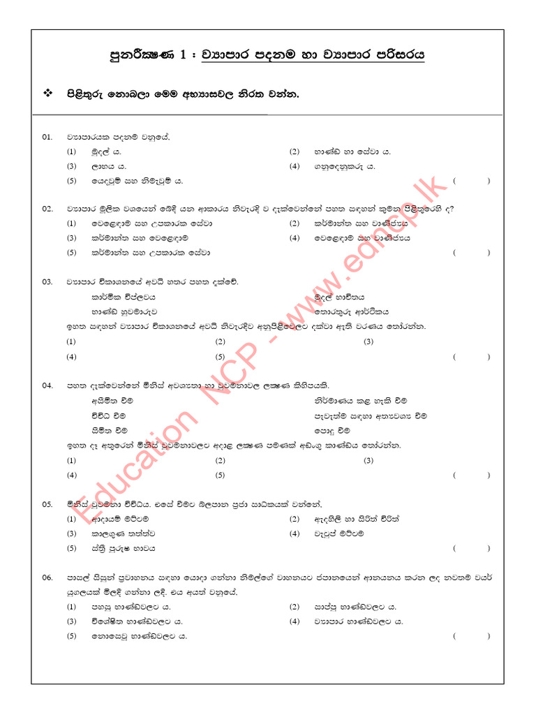 Educational Assessment Framework | PDF