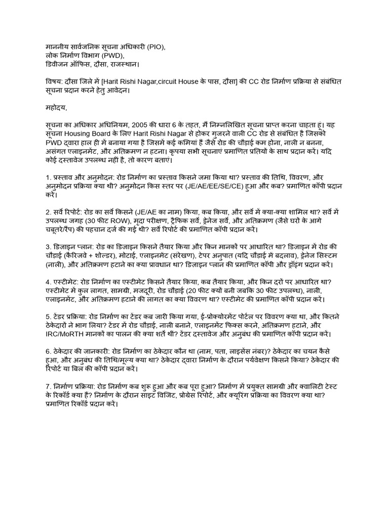 Rti | PDF
