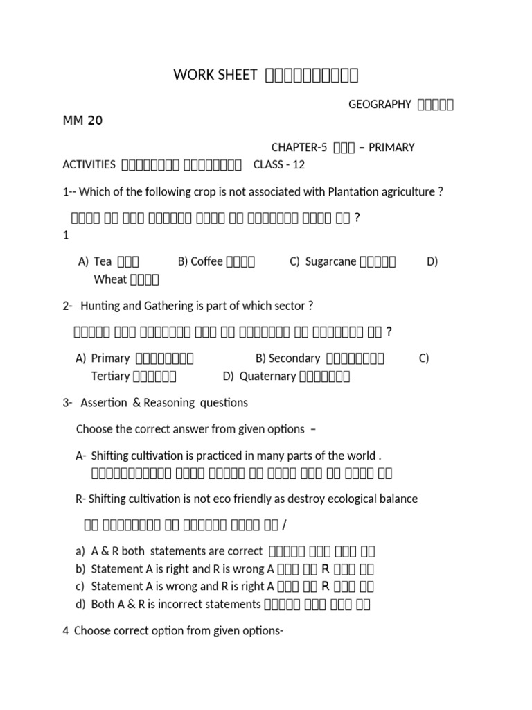 Chapter - 5 Primary Activity | PDF