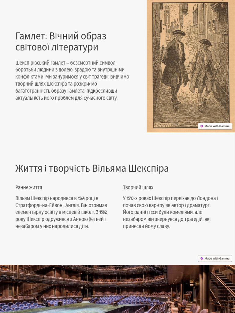 Gamlet Vichnij Obraz Svitovoyi Literaturi | PDF