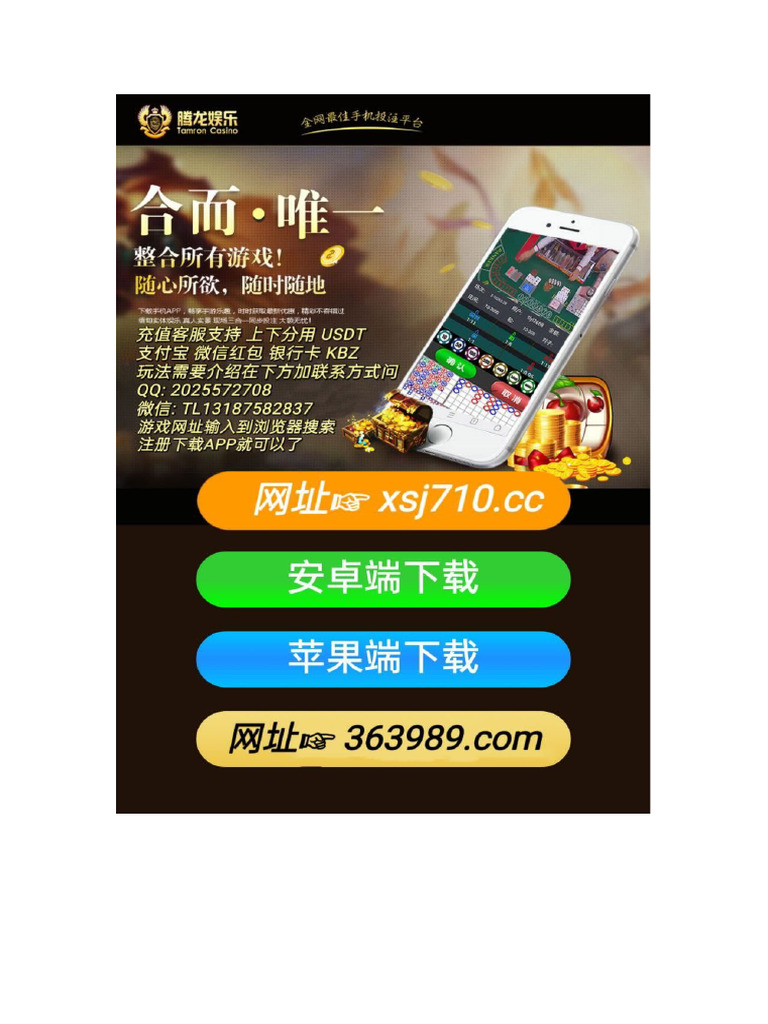 柬埔寨西港：合法赌场背后的故事【 Q: 2025572708 】 | PDF