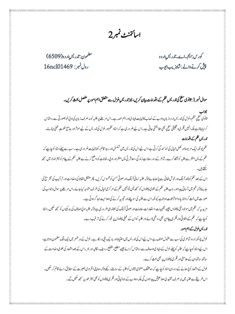 Assignment Teaching or Urdu 6509 | PDF