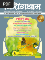 DIP Diet Plan by DR Biswaroop Roy Chowdhury | PDF