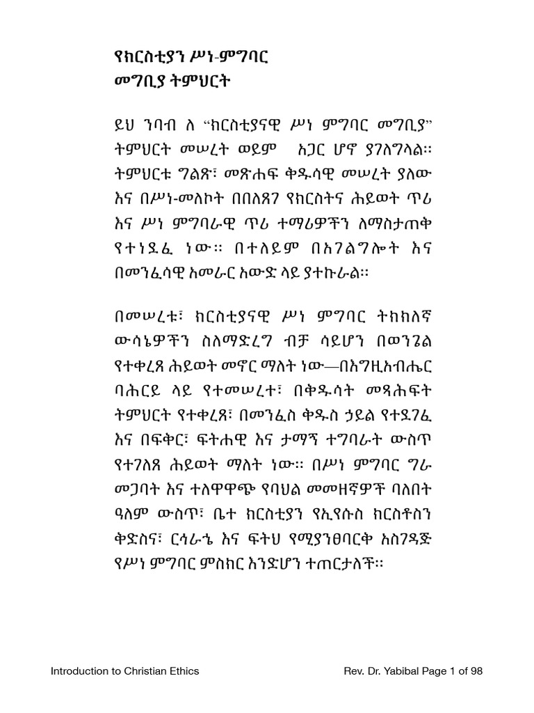 Christian Ethics (Chapter One and Part Two) Amharic | PDF