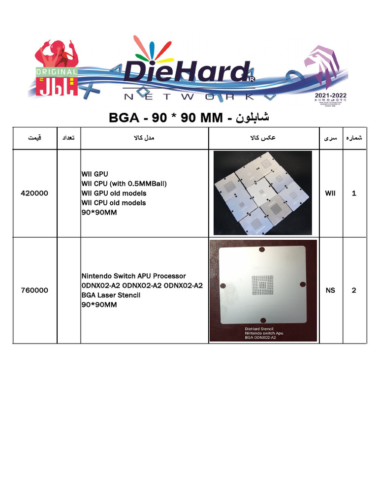 Game Console BGA Stencils & Prices | PDF | Play Station 3 | Xbox