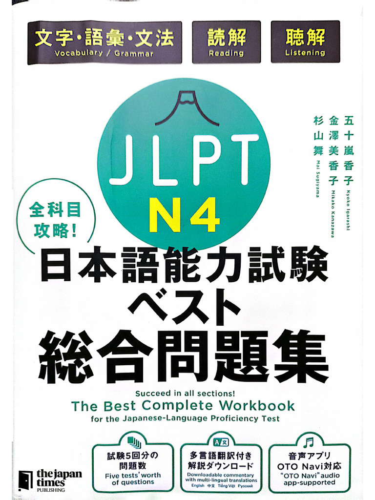 JLPT N4 Complete Workbook | PDF