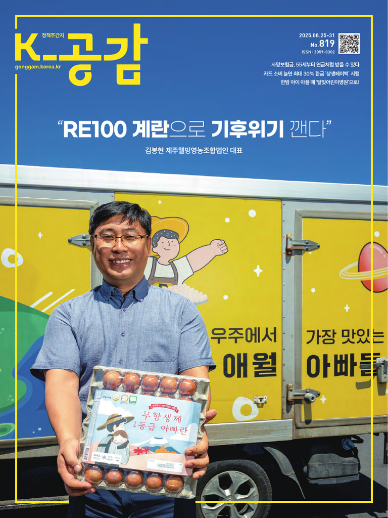 Issn: 3059-0302 | PDF