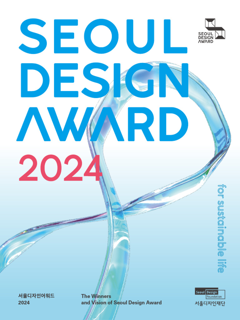 Seoul Design Award 2024 | PDF
