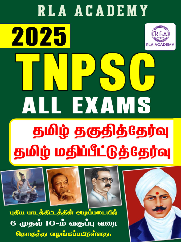 Tamil Updated Syllabus Material Sample | PDF