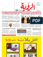 Alroya Newspaper 23-04-2012