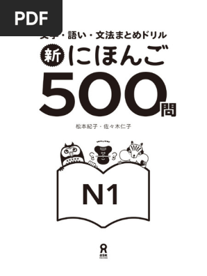 新にほんご500問 JLPT N1 | PDF