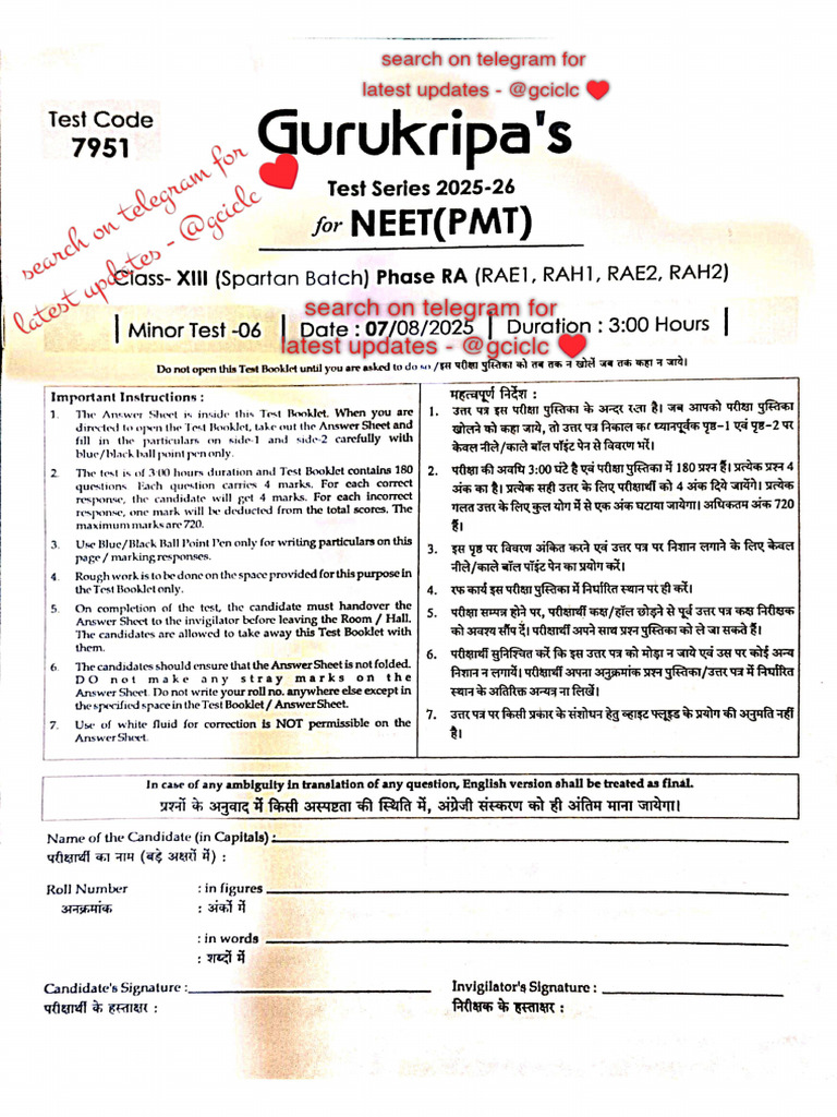 Gci Minor Test 06 With Ans Key | PDF