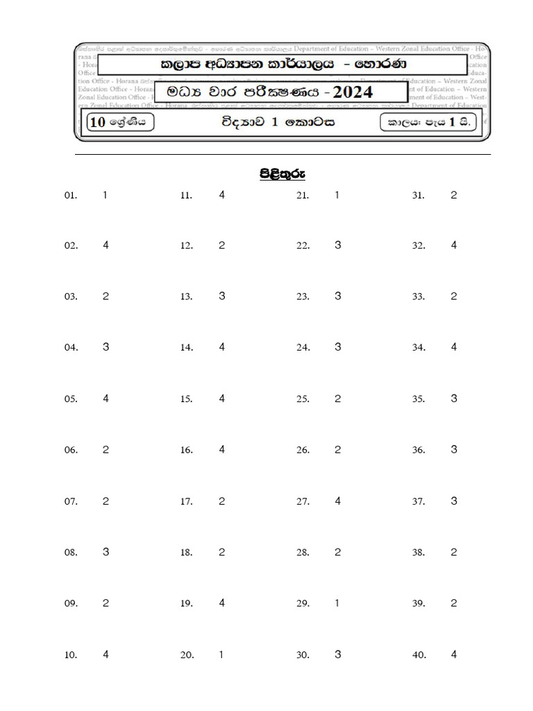 Answer 2024 2nd Paper 1 & ii Grade 10 Science | PDF