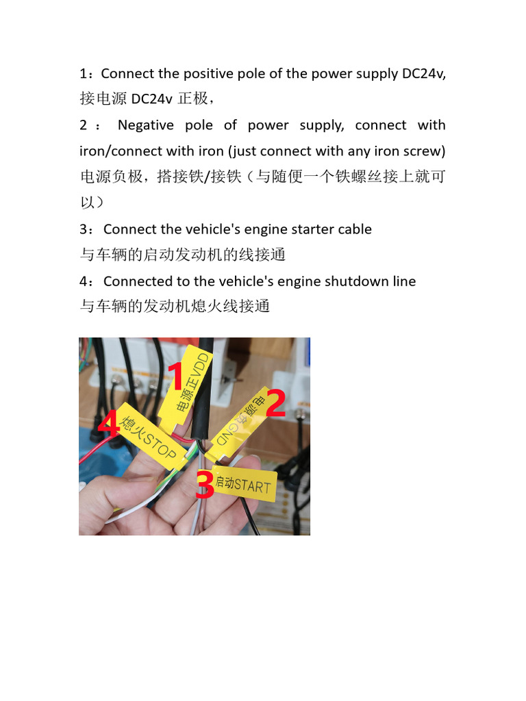 Vehicle Engine Connection Guide | PDF