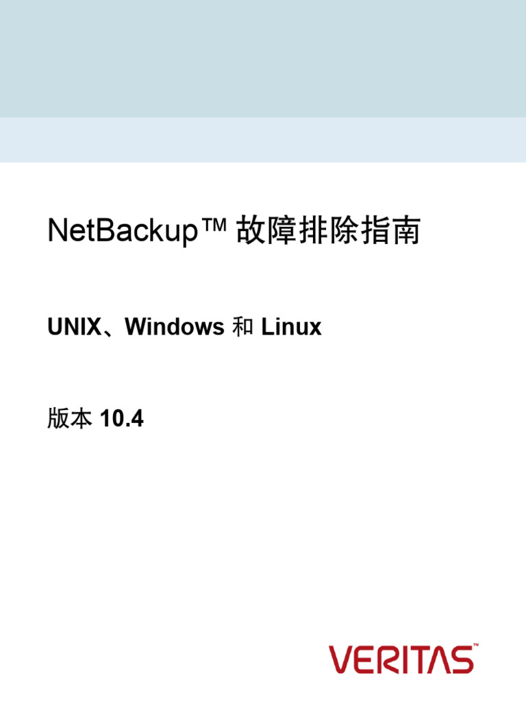 NetBackup104 Troubleshooting Guide | PDF