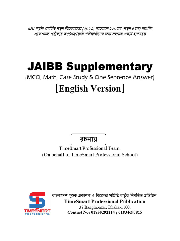 JAIBB Supplement Sample 100th (5th) English | PDF | Money Supply | Money