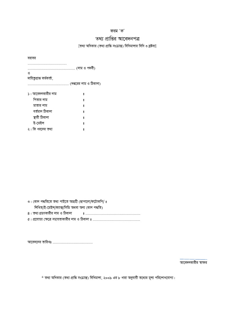 1 Request Information | PDF