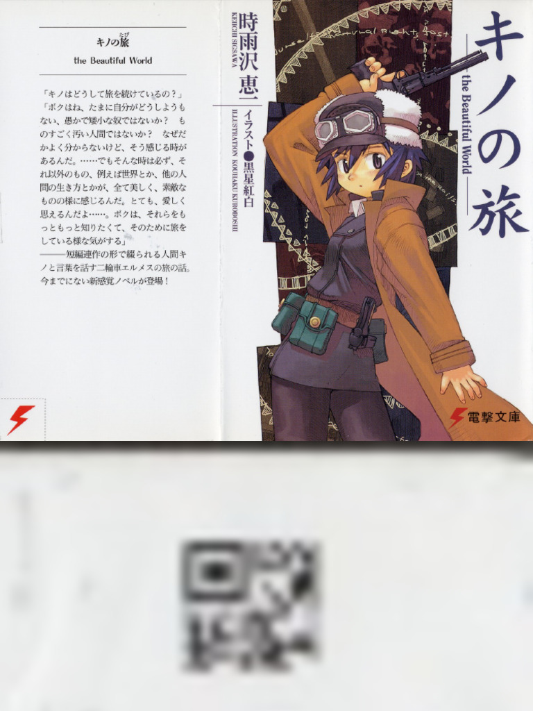 キノの旅 1-23巻 時雨沢恵一 41EHPWsa8jL._AC_SS250_.jpg