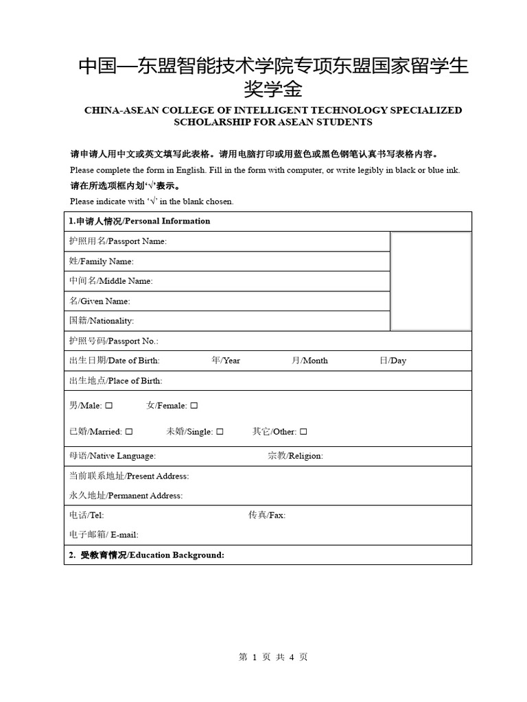 ASEAN Scholarship Application Form | PDF