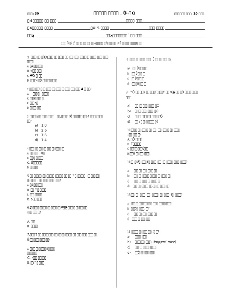Mason | PDF