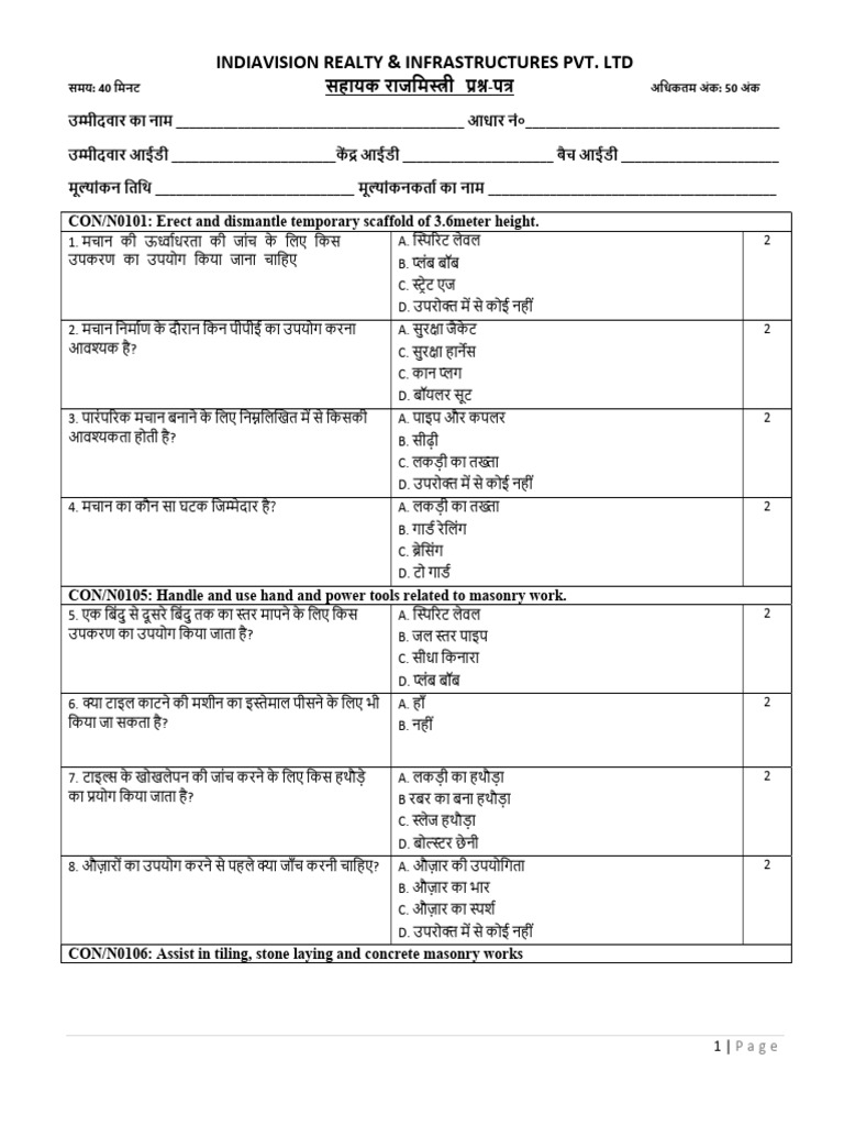 Asst. Mason-Post Assmnt. Paper | PDF