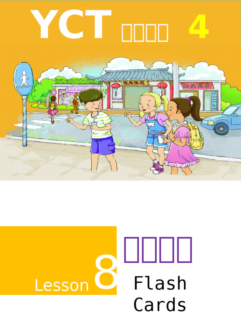 YCT4 lesson8词语卡片 | PDF