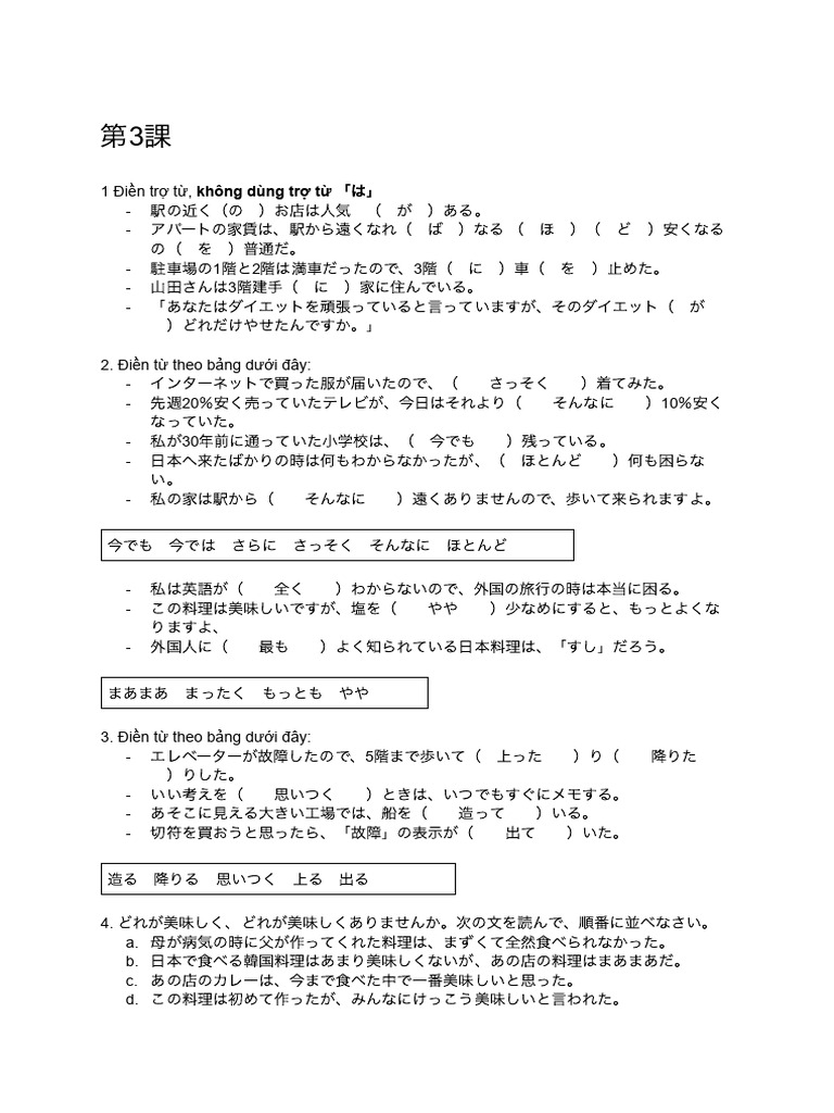 3課小テスト | PDF